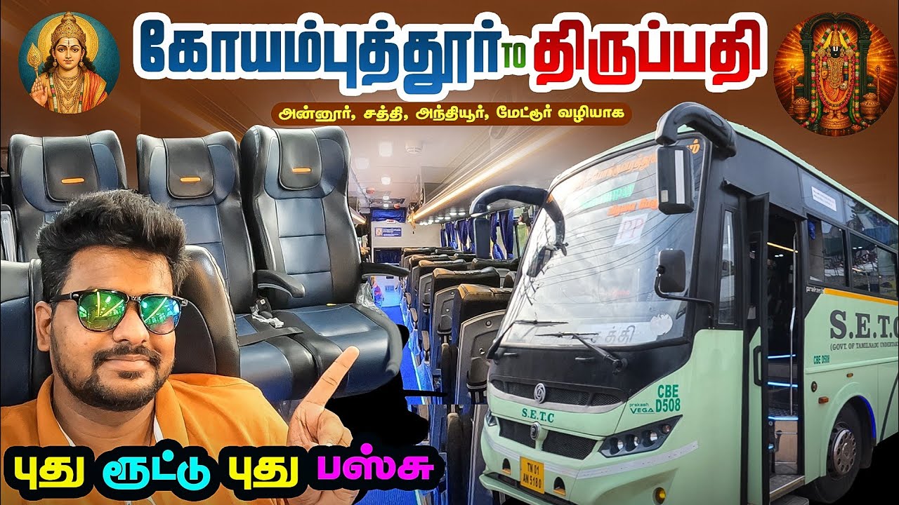 🛣️கோவையில் இருந்து Different Route la திருப்பதி போறோம் | ✨ Brand New BS6 SETC Ultra Deluxe 💺💺🔥