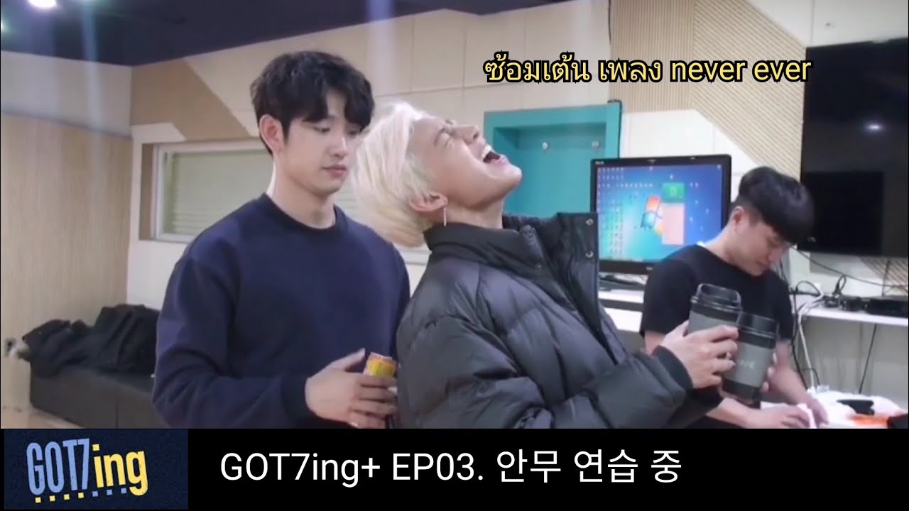 Thai​sub​ 170317 GOT7ing+ EP03. 안무 연습 중 (ซ้อมเต้น)​ #got7invlive​