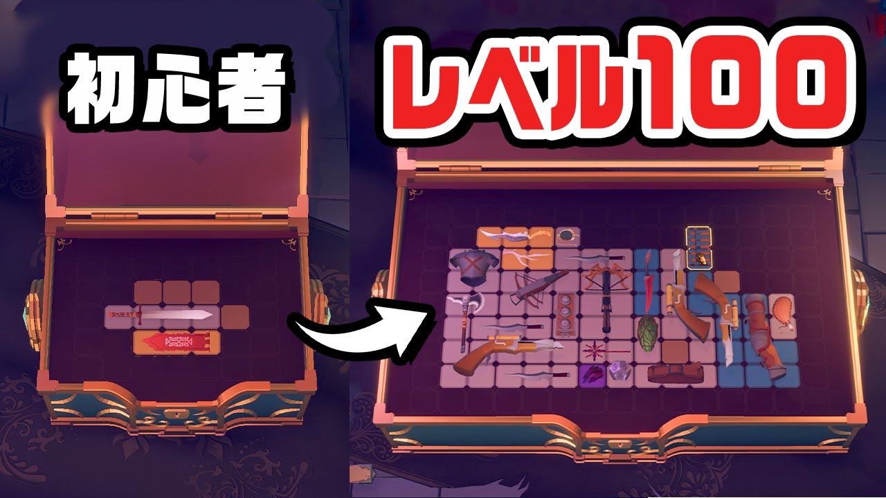 かばんに武器を詰め込んで戦うダンジョンゲーム『 God Of Weapons 』