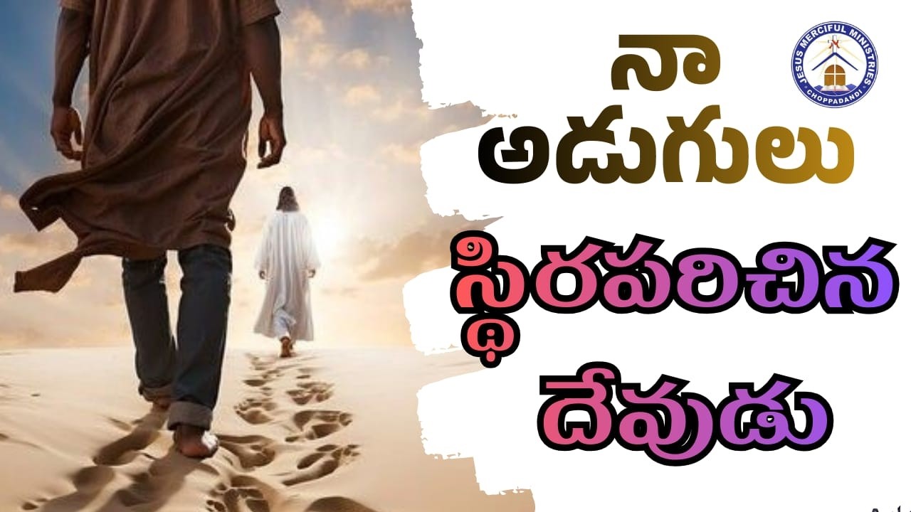 🆕అనుదిన సువర్తమానం  || 02st MAR 2026 ||@JesusMercifulMinistries| @Bishop R AMOSE GARU {#CHOPPADANDI}