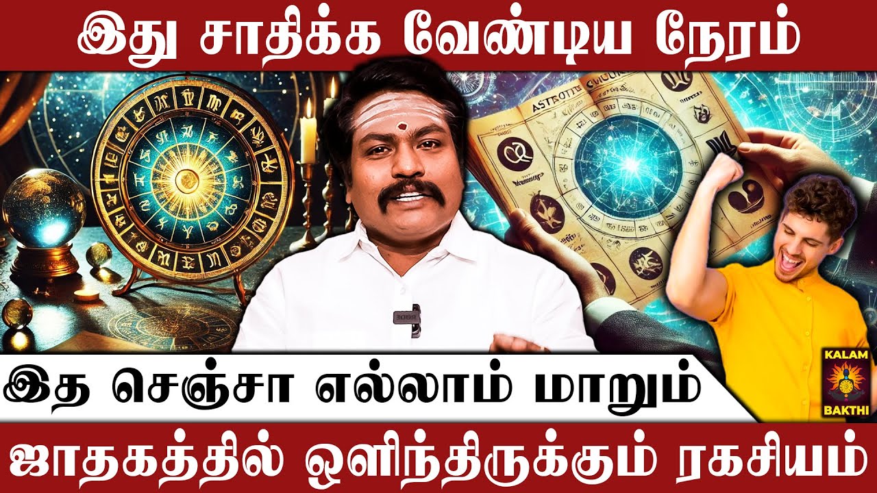 தாம்பத்திய உறவில் பிரச்சனை வருதா? இத பண்ணுங்க சரியா போய்டும் | Suban Marimuthu | Karma | Astrology