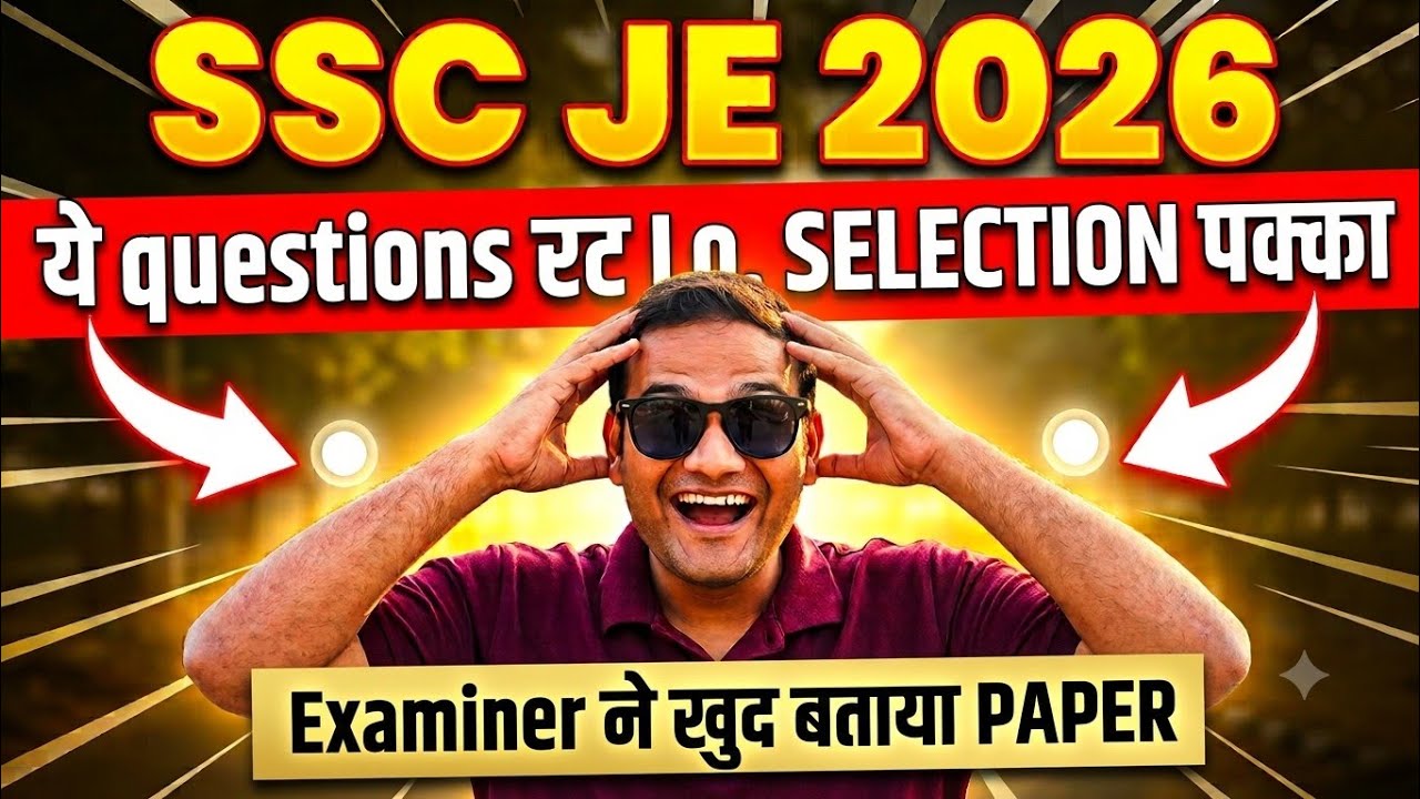😎 SSC JE 2026 paper hacked | Most important questions | SSC JE preparation #sscje