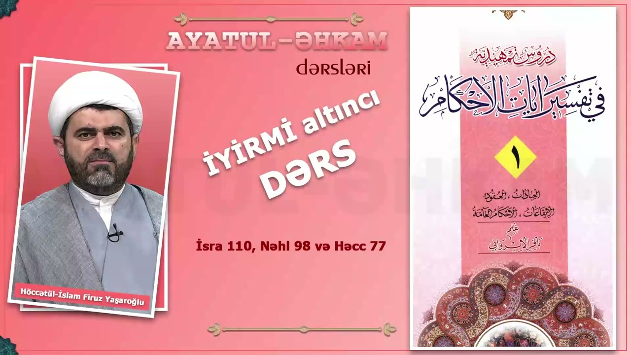 Ayatul Əhkam-26. İsra 110, Nəhl 98 və Həcc 77. Ustad Firuz Yaşaroğlu
