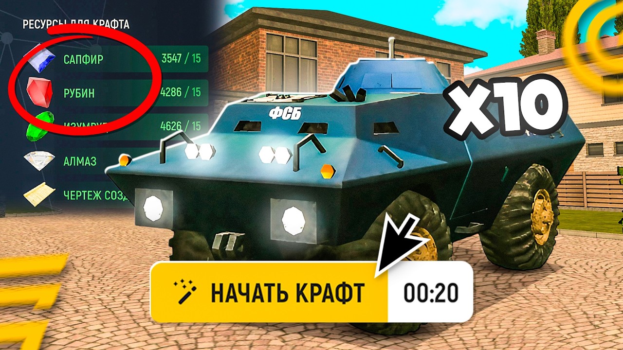 СКРАФТИЛ 10 БТРов НА ГРАНД МОБАЙЛ - СКОЛЬКО ЗАРАБОТАЛ НА КРАФТАХ В GRAND MOBILE (crmp mobile)