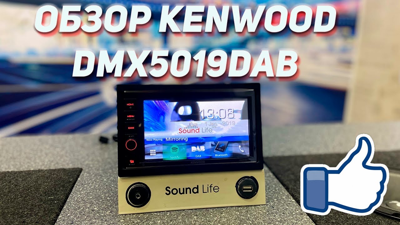 Обзор Kenwood DMX5019DAB