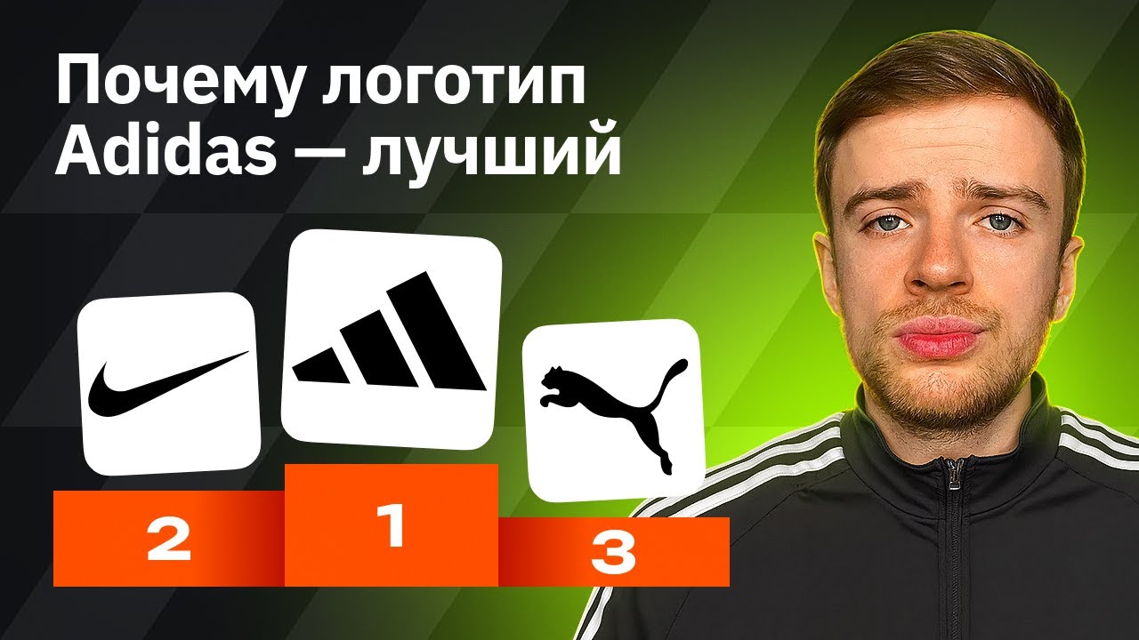 Выбираем лучший логотип кроссовок — Adidas, Nike, Puma, Asics, New Balance