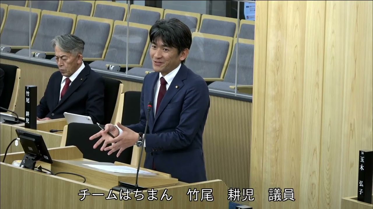 令和8年第1回定例会　個人質問３日目（3月3日）竹尾議員