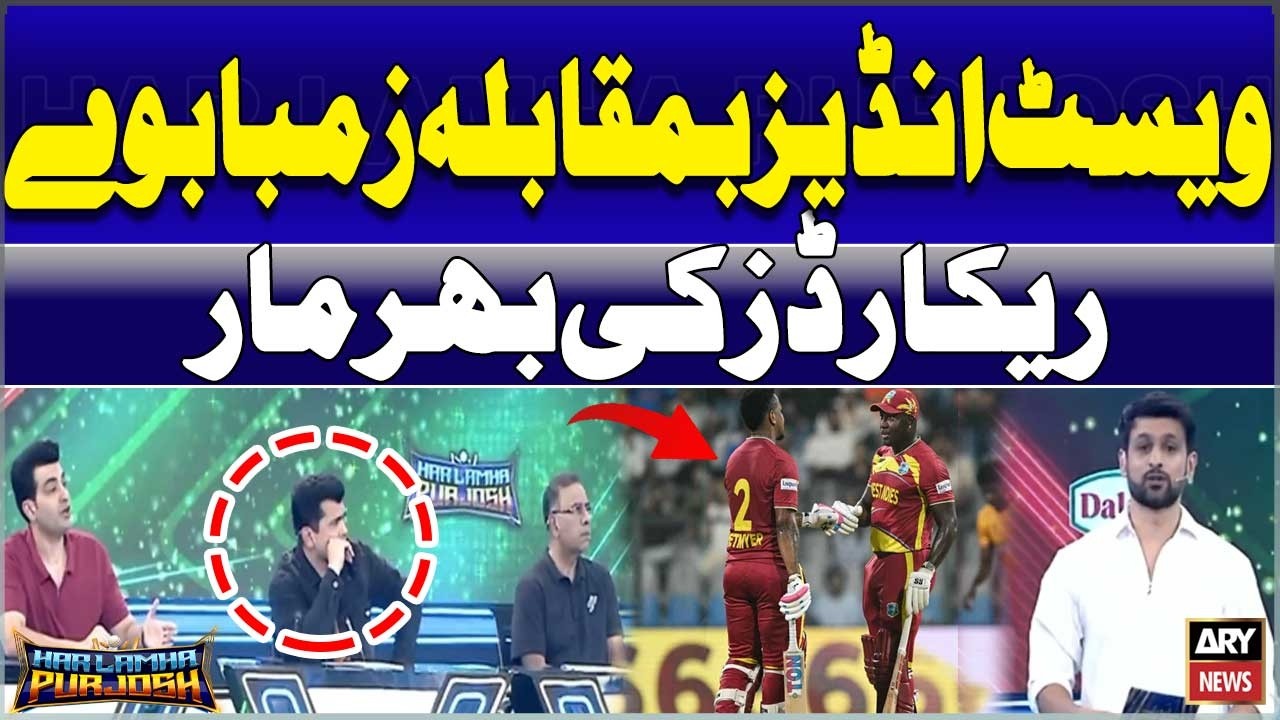 West Indies vs Zimbabwe: Records Galore