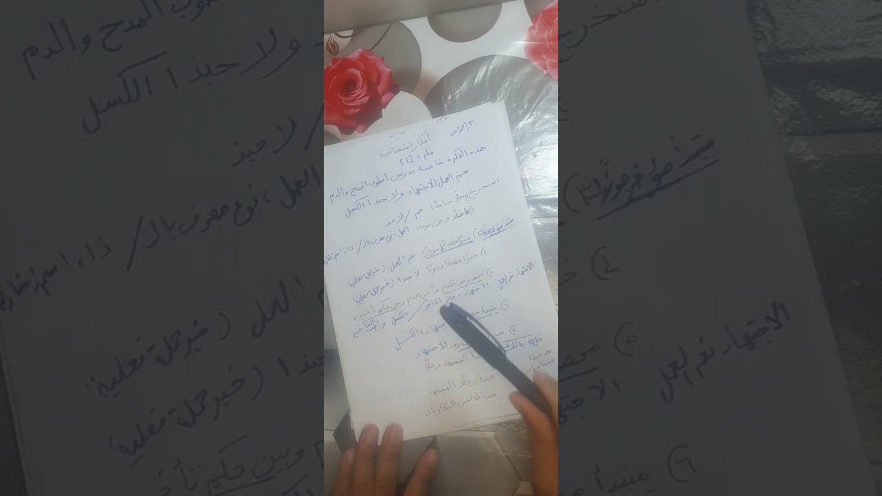 أفكار امتحانية( ٢)