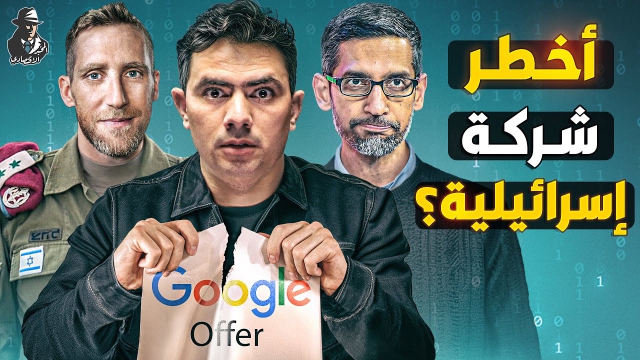 لماذا حاولت جوجل شراء أخطر شركة 
