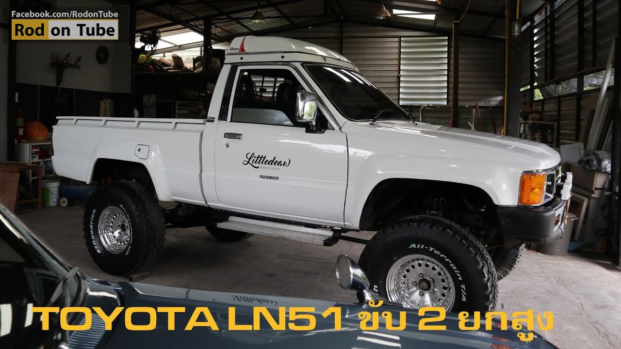 Toyota Hilux Hero - LN51 ขับ 2 ยกสูง