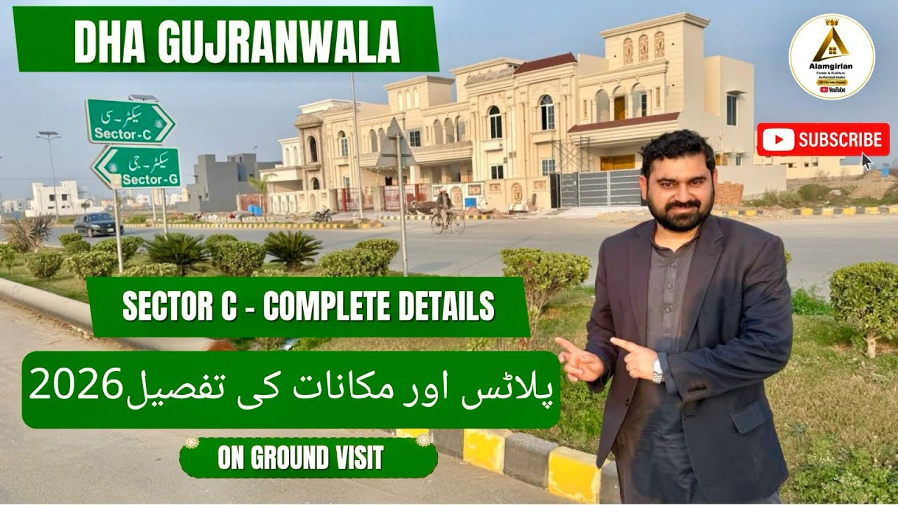 DHA Gujranwala Sector C Latest Developments || DHA Gujranwala 