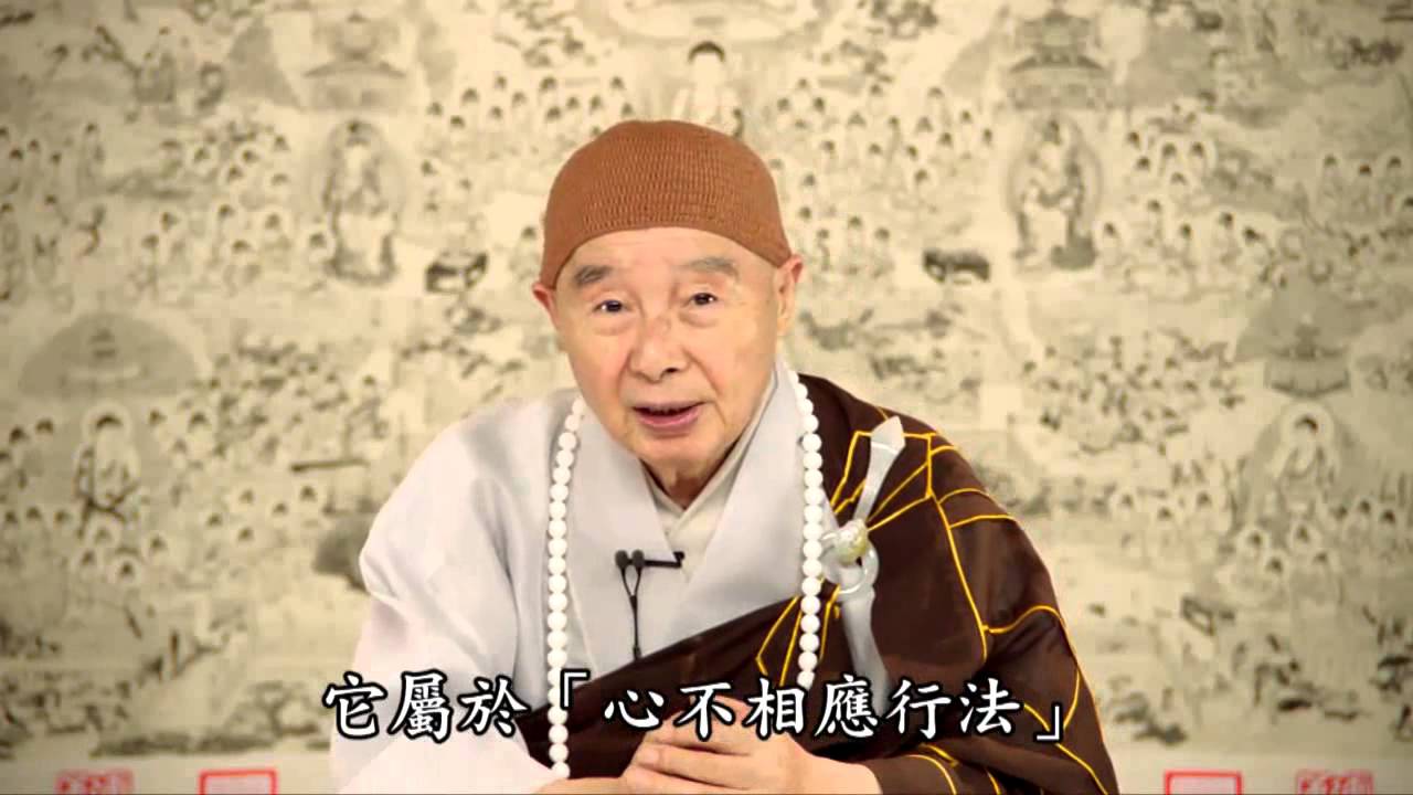 念頭是什麼？