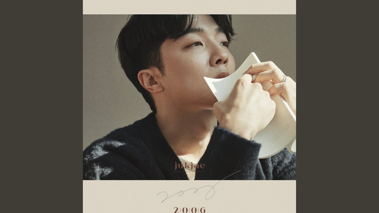 I Know (With. Na Won Joo) (알아 (With. 나원주))