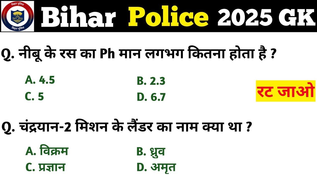 Bihar Police 2025 || GK GS || Previous Year Bihar Police GK || Top Questions || 2025 Bihar Constable