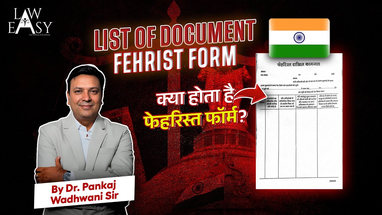 फैहरिस्त फ़ार्म। Fehrist Form। List of Documents।
