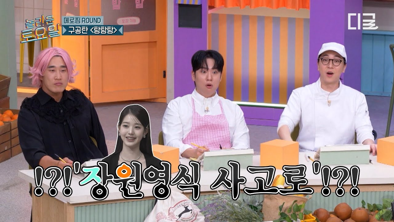 [#놀라운토요일] 이 가사를 맞히다니 럭키 놀보잖아🍀미궁에 빠졌던 마지막 가사 맞혀버린 김동현의 레전드 받쓰 활약✍️