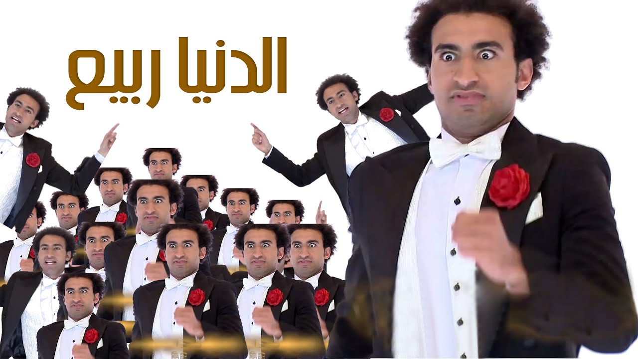 مسرحية الدنيا ربيع | مسرح مصر