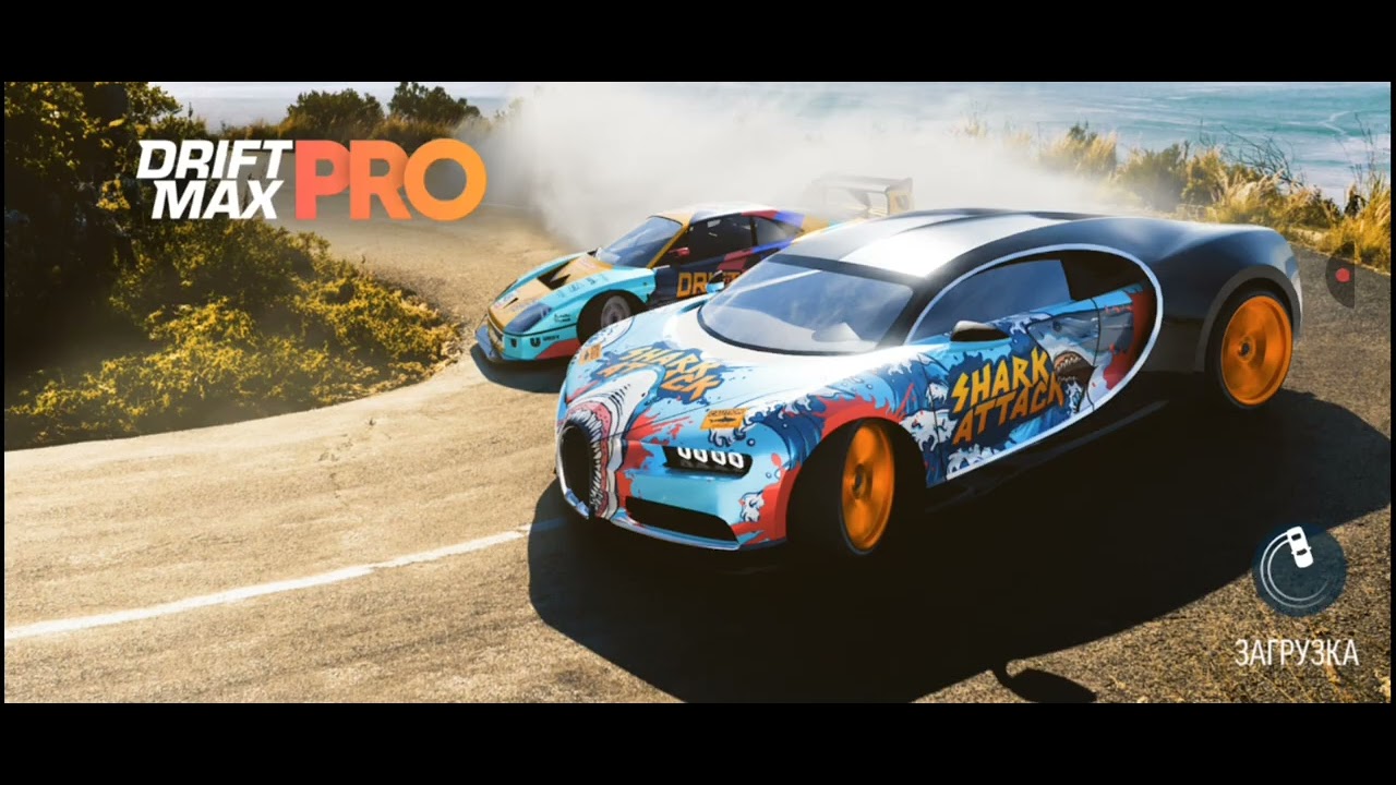 Играю в Drift Max Pro. 1-ая серия 1-ая глава.