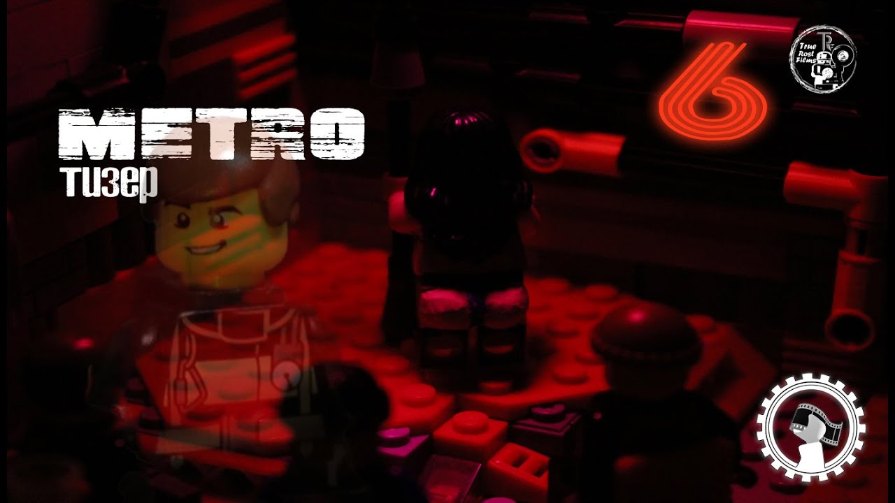 METRO 2033, лего мультфильм, ТРЕЙЛЕР 6 СЕРИИ |TrueRostFilms|
