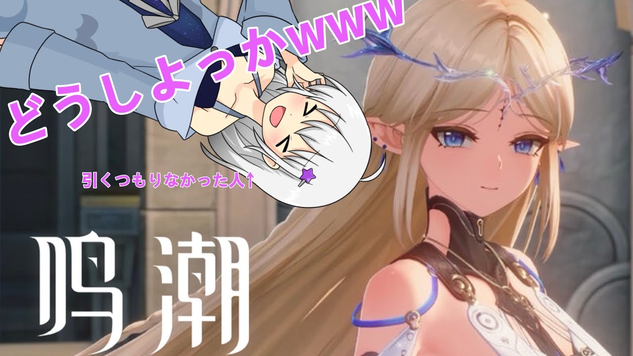 【鳴潮】音骸集めしていくよ〜 カルテジアどうしよっかｗｗｗ