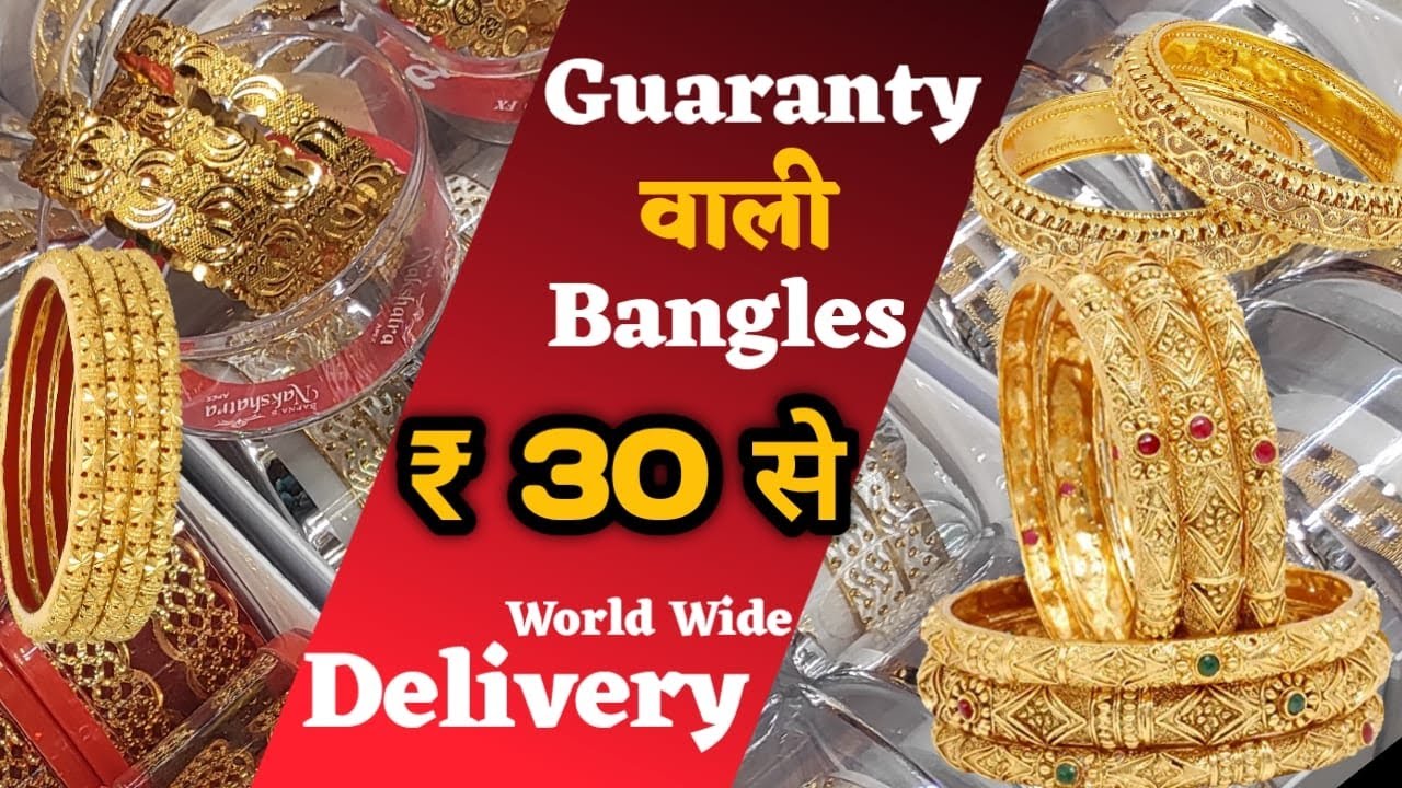 गारंटी वाली पीतल चूड़ियां | Golden Brass Bangle | Metal Bangles wholesale market Delhi | Peetal Chudi