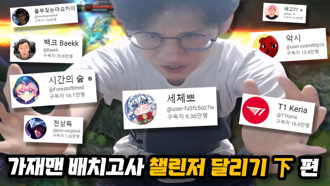 세체뽀 VS 세체보