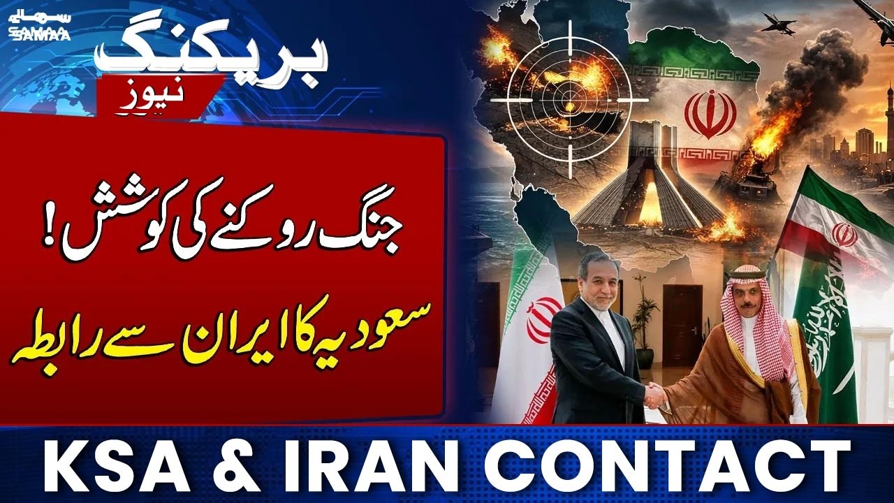 Iran US War | Saudi Arabia Steps Up Diplomacy With Iran to Defuse Middle East Conflict