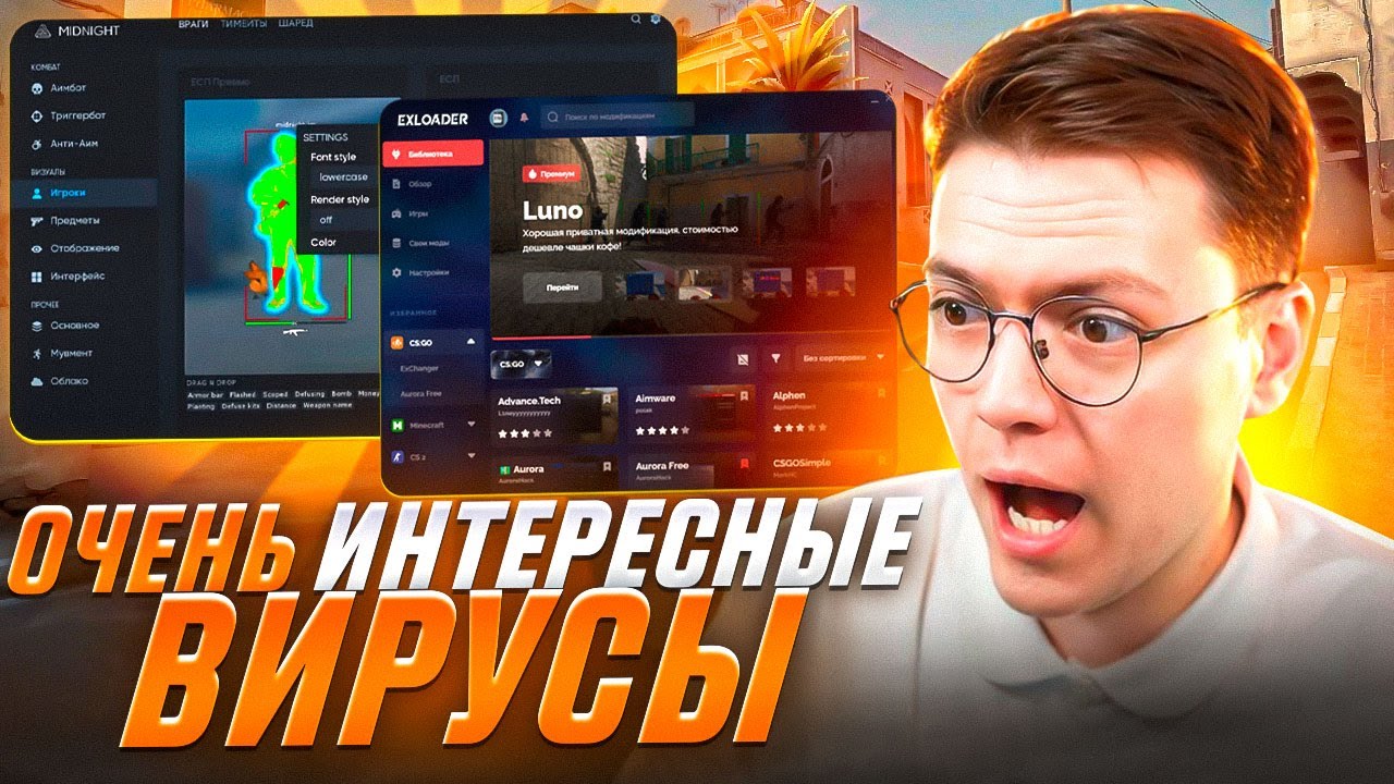 СКАЧАЛ ЧИТЫ НА CS 2, проверка! разоблачение МОШЕННИКОВ!