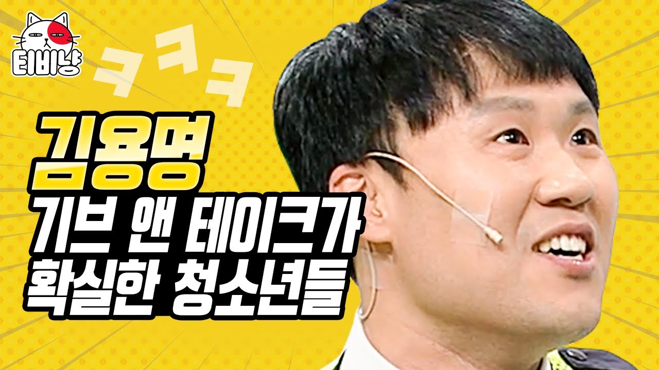 [#캐릭터변천사] 가방만 들어주는데 월 350이라고? 나 김용명. 오늘부로 이 아이에 대한 공격은 나에 대한 공격으로 간주한다 (지구대김순경) | 코미디빅리그
