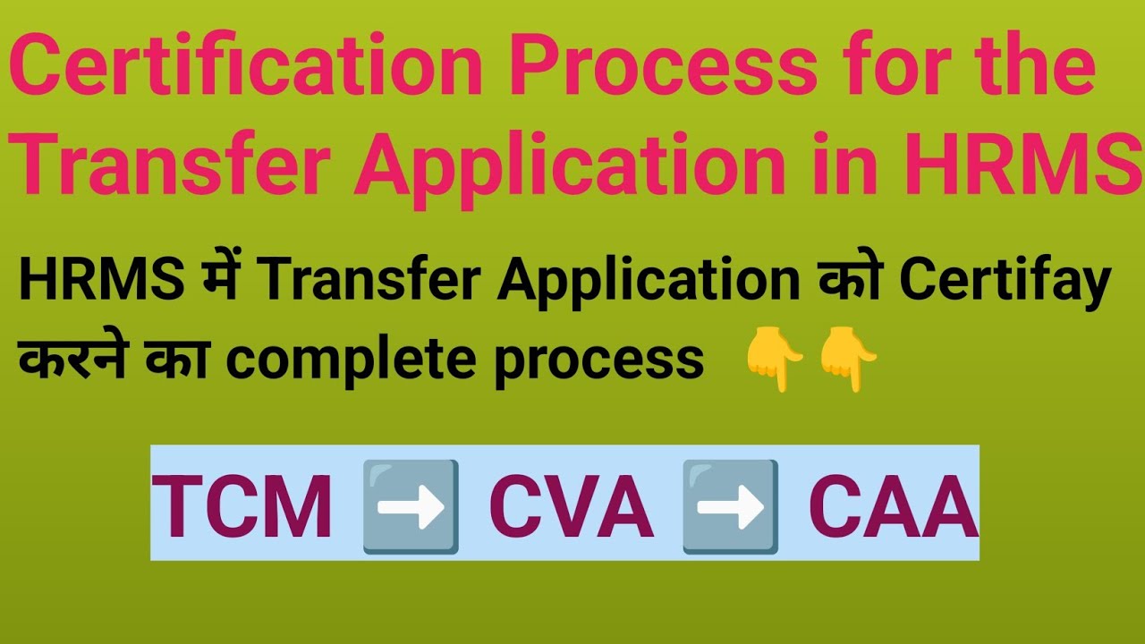 Certification Process for Transfer Application in HRMS | Transfer Application New Module in HRMS