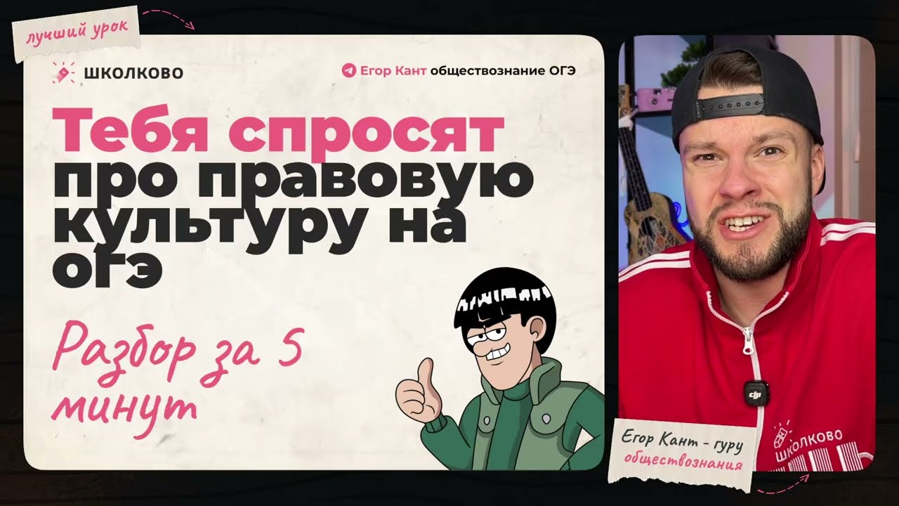 Кант объясняет все про правовую культуру для ОГЭ по обществознанию