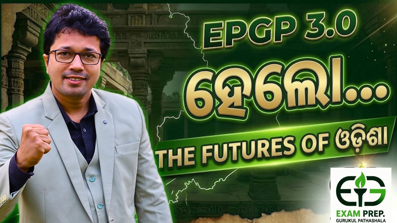🔥EPGP 3.0: The Biggest Educational Announcement in Odisha! 🚀 Big Surprise for Odisha Students 🎁