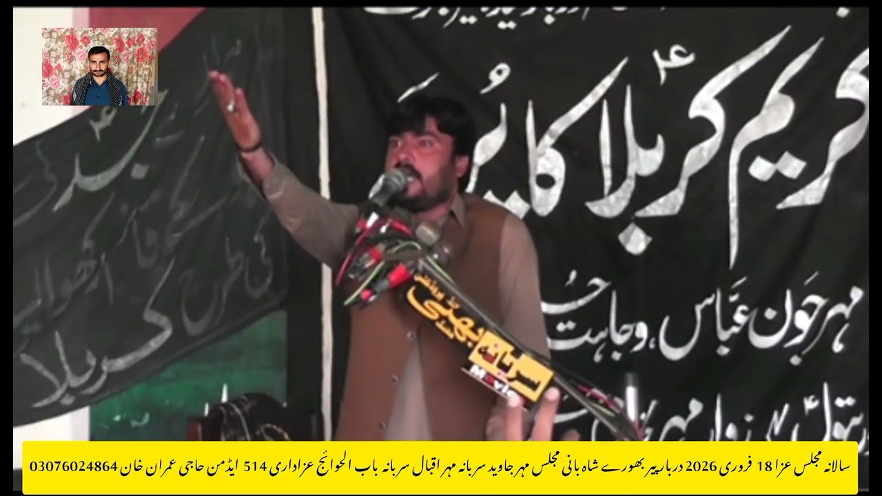 مصور غم زاکر علی رضا قمی اف پہاڑ پور  قیامت خیز پرسہ 