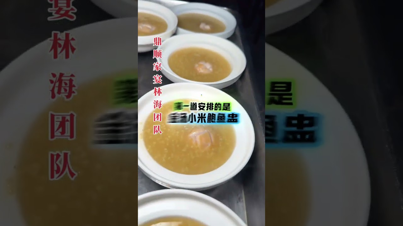 #鼎顺家宴林海