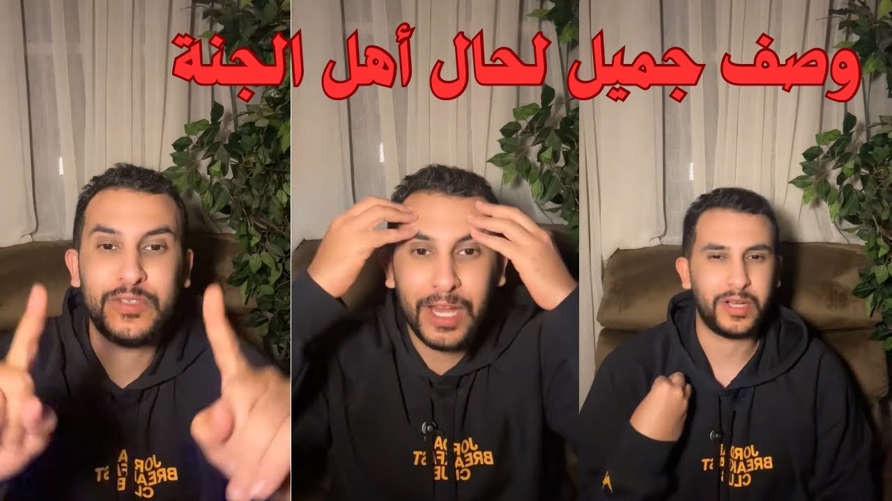 أجمل وصف للجنة وحال أهل الجنة !! .. مع نايف حمدان