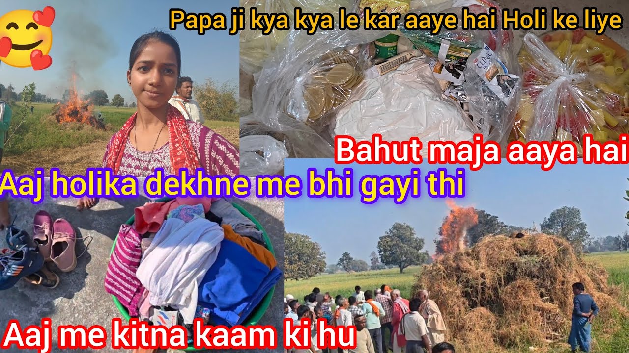 Mere gaon mein holika kaise manaya jata hai@Mangalbhaipatel #shivangisingh 