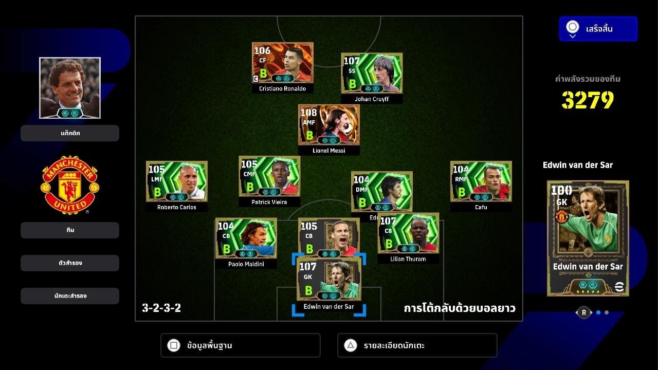 eFootball_20260111214554