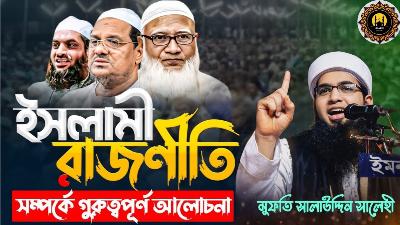 ৯৫% মুসলমানের দেশ, তবু নেতৃত্বে অমুসলিম—কোথায় আমাদের ভুল?