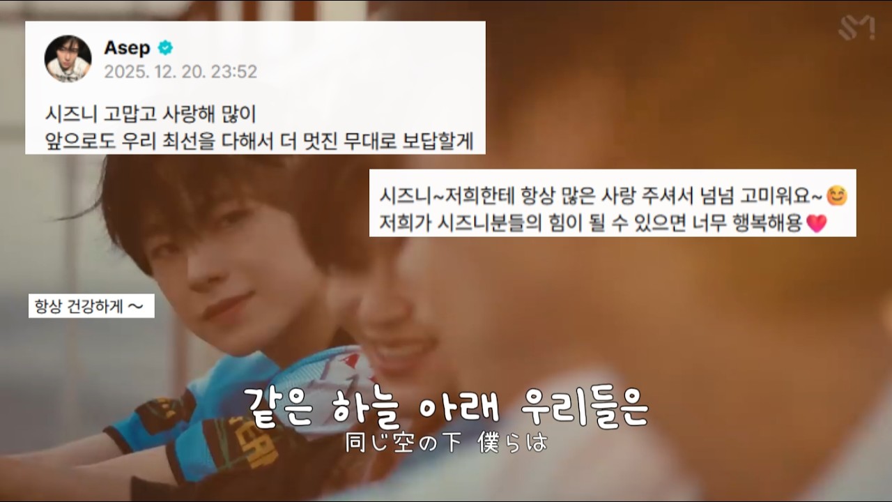 행복하기를 바라는 마음으로 ☁️ 𝙎𝙖𝙢𝙚 𝙎𝙠𝙮 - 𝙉𝘾𝙏 𝙒𝙄𝙎𝙃 [가사/의역/lyrics]