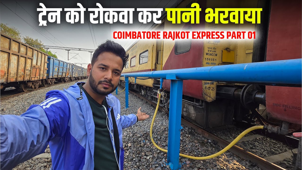 कोच में पानी ख़तम यात्री परेशान || 16614 Coimbatore Rajkot Express Journey to Gujrat