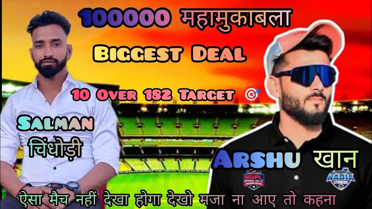 Arshu Khan Vs Salman Chindhodi |10 Over 182 Target 🎯|Full Video||#trending #cricket #ipl