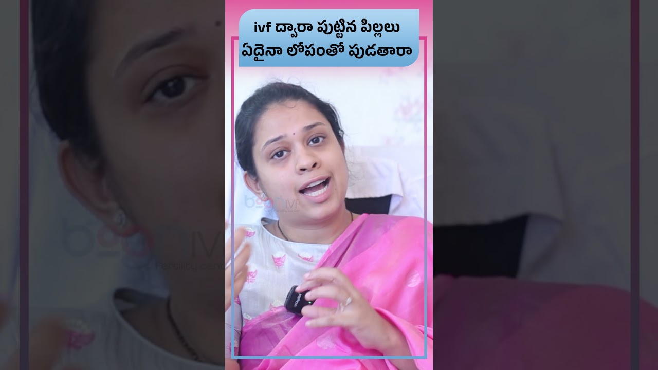 Are babies born through IVF different | IVF baby | IVF Baby Health Problems | Boon Fertility