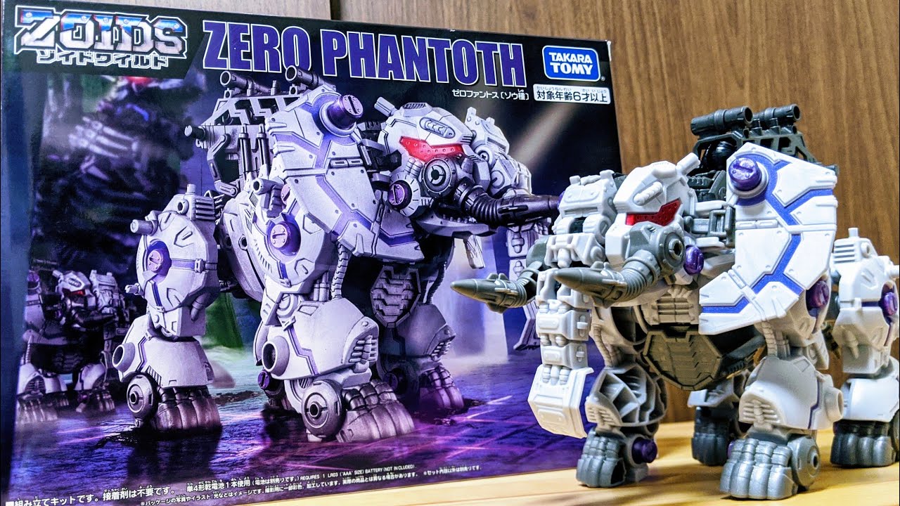 ZW43 ゼロファントス　ゾイドワイルド　ZERO PHANTOTH  ZOIDS