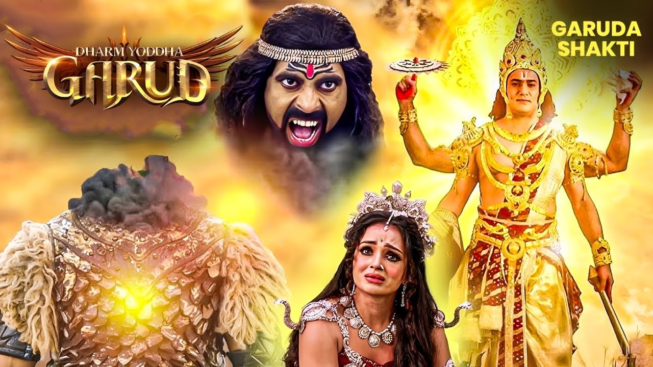 क्या किसी देवता ने भगवान विष्णु का अपमान किया? | Dharm Yoddha Garud | धर्म योद्धा गरुड़