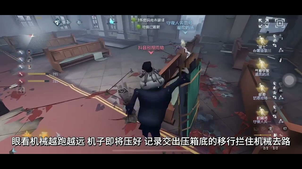 观战S机械牵制S记录员！第五人格