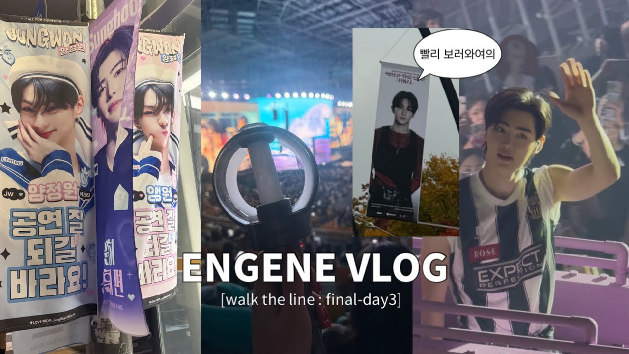 [엔진로그] WALK THE LINE: FINAL 막콘 브이로그 | 엔하이픈 콘서트 브이로그