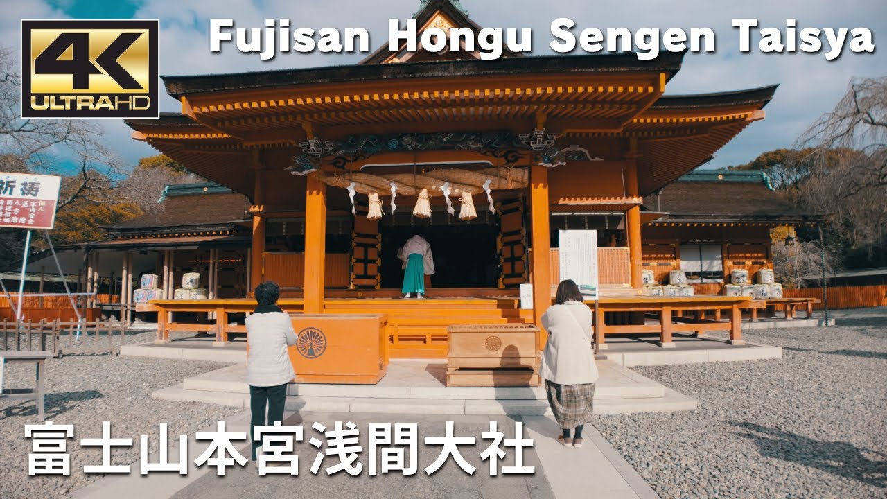 富士山本宮浅間大社 - Fujisan Hongu Sengen Taisya / 富士宮市 / Walking tour / Japan / DJI Osmo Pocket 3