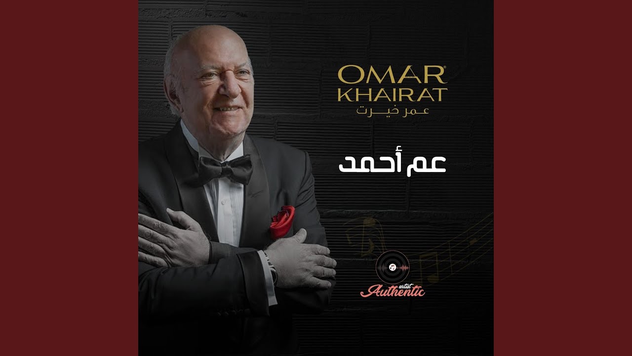 قضية عم أحمد