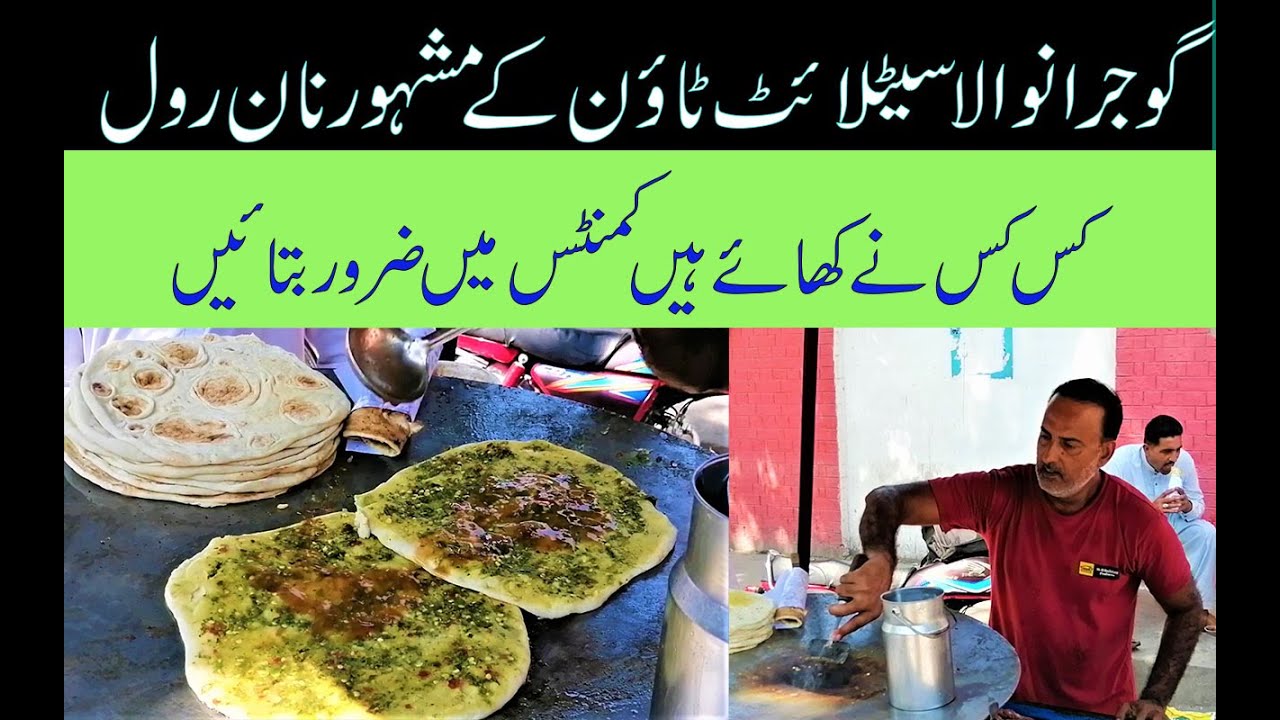 Gujranwala Satellite town market ke famous naan roll l Naan roll